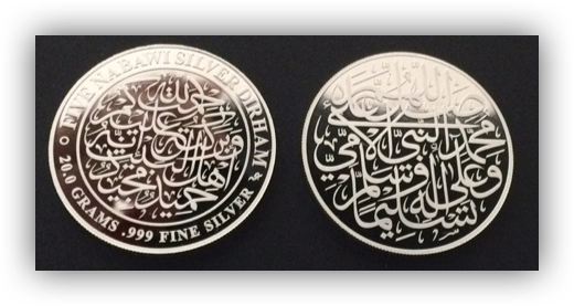 5-nabawi-silver-dirham-pair