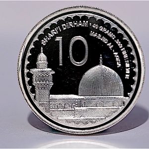 10 Sharii Silver Dirham