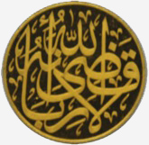 One Nabawi Gold Dinar obverse