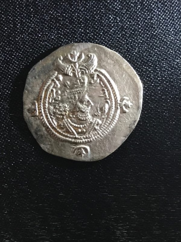 Sasanian Khusro II V.4 Dirham Obverse