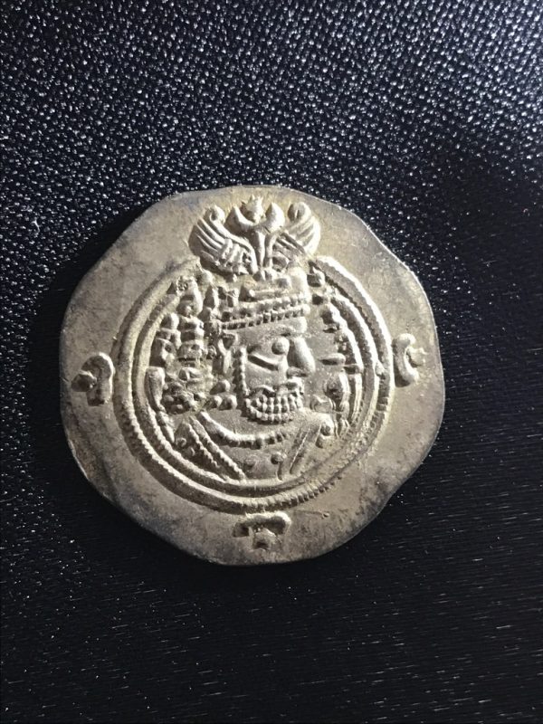 Sasanian Khusraw II V.7 Obverse