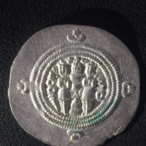 Sasanian Khusraw II V.10 Silver Dirham Reverse