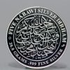 5 Nabawi Silver Dirham 3 Obverse