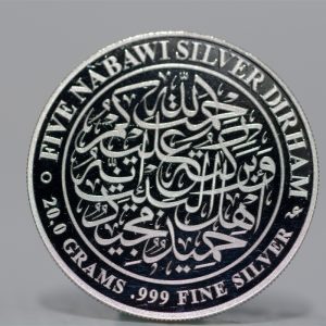 5 Nabawi Silver Dirham 3 Obverse