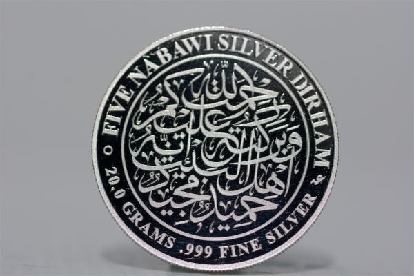 5 Nabawi Silver Dirham 3 Obverse