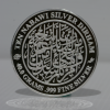 10 Nabawi Silver Dirham 1 Obverse