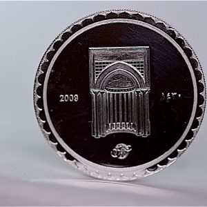 Reverse 10 Sharii Silver Dirham 2009