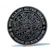5 Nabawi Silver Dirham 2 Obverse