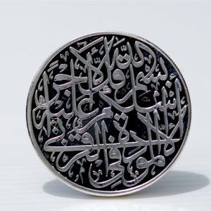 5 Nabawi Silver Dirham 2 Reverse