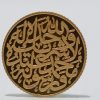 One Nabawi Gold Dinar 2 Reverse