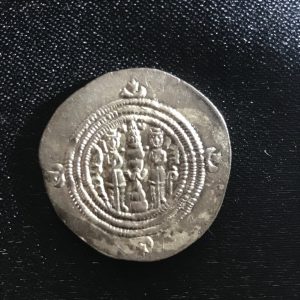 Sasanian Khusro II V.3 Dirham Reverse