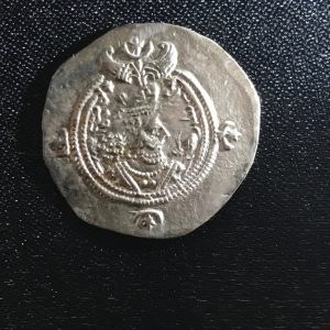 Sasanian Khusro II V.4 Dirham Obverse