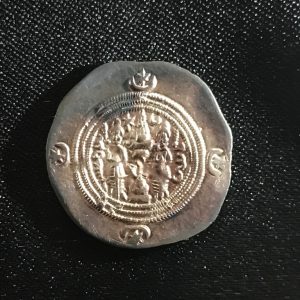 Sasanian Khusro II V.5 Dirham Reverse