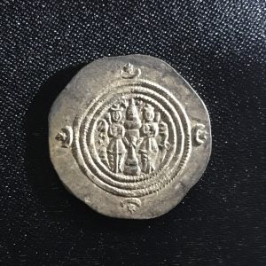 Sasanian Khusraw II V.7 Reverse