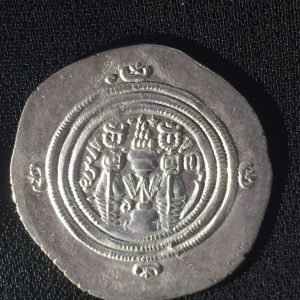 Arab-Sasanian ‘Abd al-Malik bin Marwan Silver Dirham Reverse