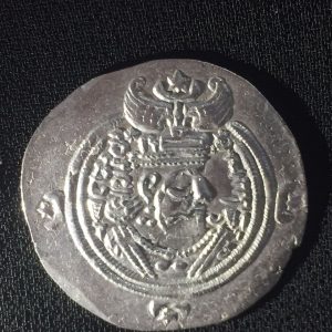 Sasanian Khusraw II V.10 Silver Dirham Obverse