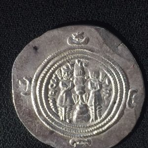 Sasanian Khusraw II V.9 Reverse