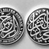 One Nabawi Silver Dirham v1 Bothsides