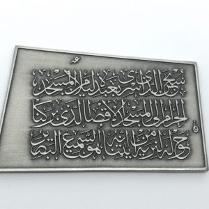 Aqsa Al-Mubarak Pewter Obverse