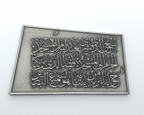 Aqsa Al-Mubarak Pewter Obverse